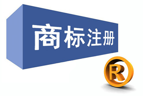 商標注冊證怎樣領??？注冊商標證書多久可以拿到?