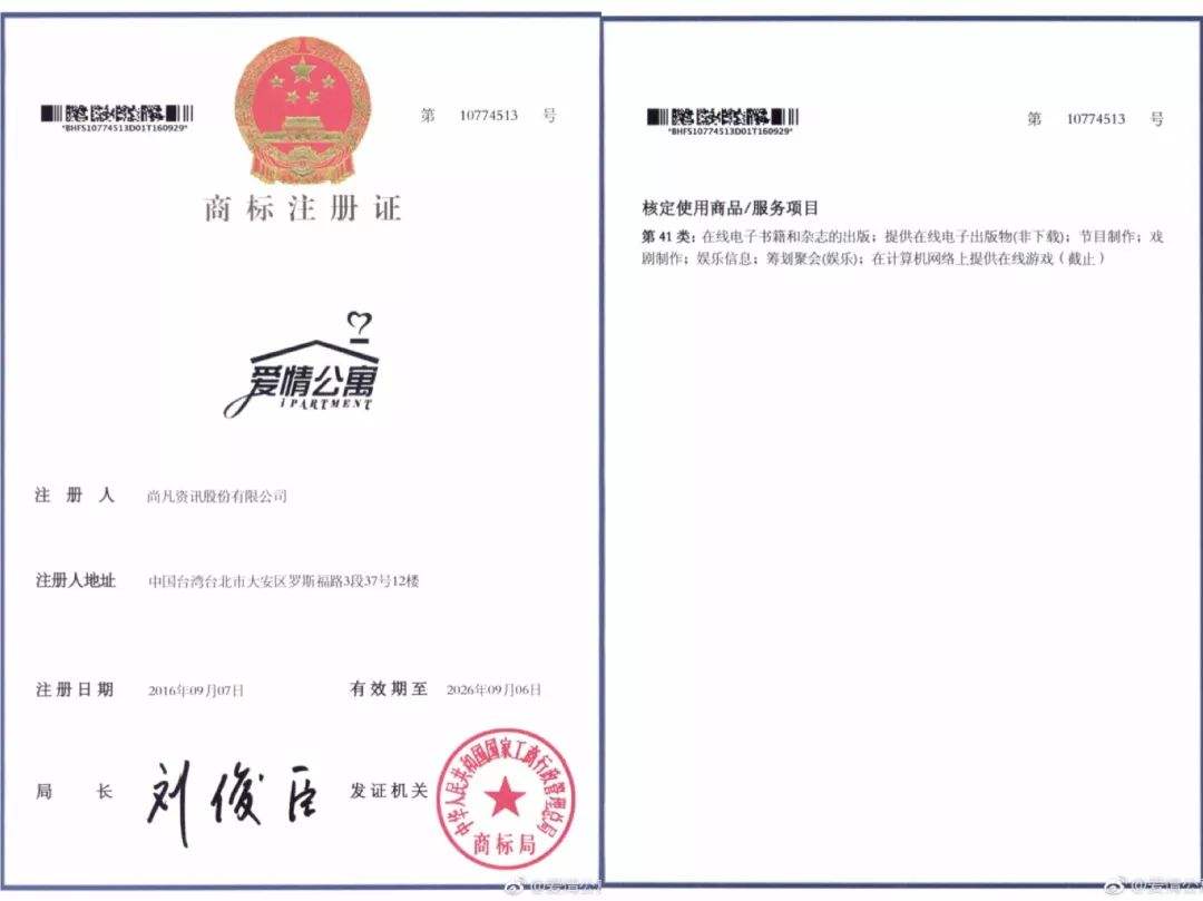 商標證書樣本模板，商標證書樣本丟失怎么補辦？