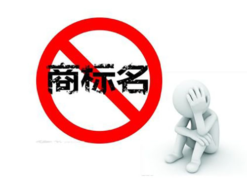 商標注冊證好辦嗎？
