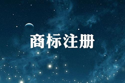 商標(biāo)延展是什么意思？