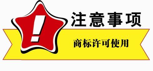 商標使用許可有哪些種類，商標使用的方式有哪些
