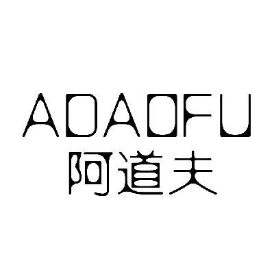 知名洗發(fā)水品牌阿道夫?qū)蚁莓a(chǎn)品商標(biāo)之爭(zhēng)
