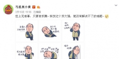 《都挺好》蘇大強表情包爆紅刷屏，表情包不是你想用就用