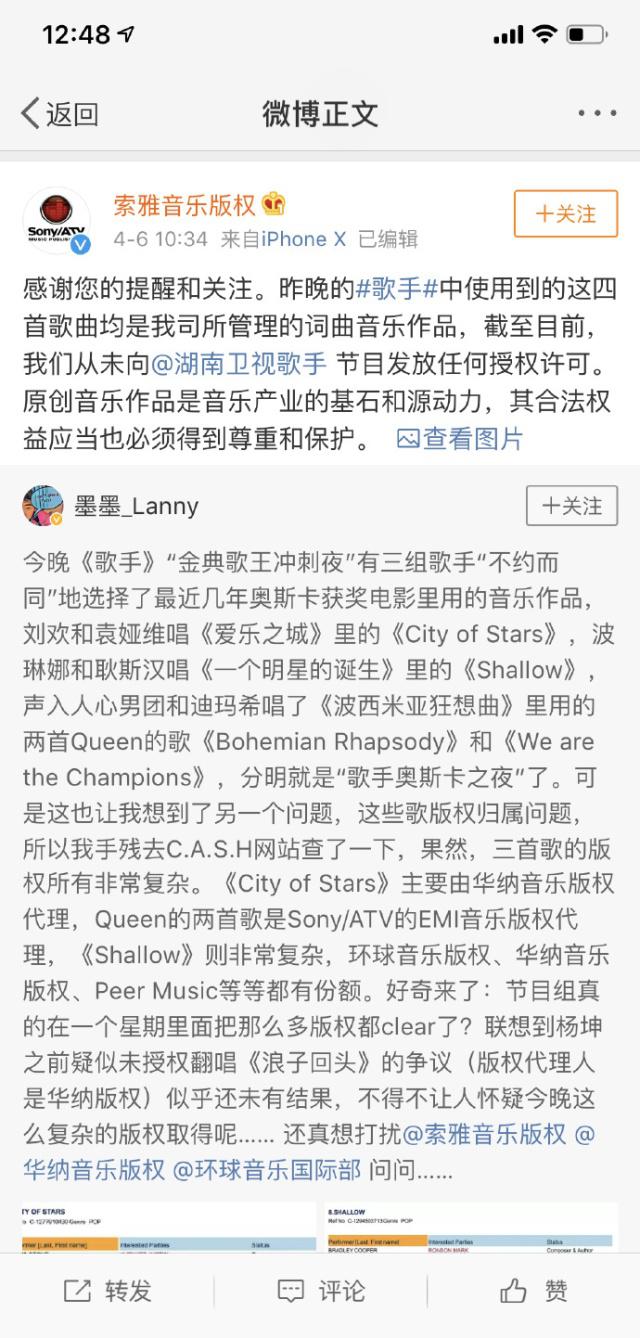 未經(jīng)授權(quán)演唱皇后樂隊歌曲？版權(quán)方親自下場撕《歌手》