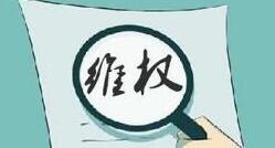 影視作品改編引糾紛 作品改編的邊界在哪兒？