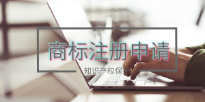 如果遇到“無主”商標，該怎么處理?