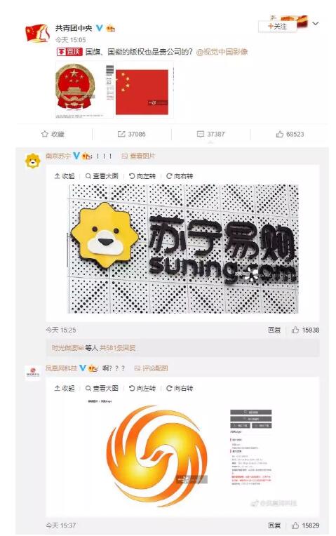 視覺(jué)中國(guó)因“黑洞”照片的版權(quán)遭遇圍攻！還擁有國(guó)旗、國(guó)徽版權(quán)？
