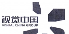 尷尬！“視覺中國”商標注冊未獲通過