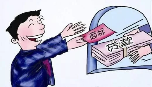 商標(biāo)權(quán)質(zhì)押評(píng)估依據(jù)，商標(biāo)權(quán)質(zhì)押的作用