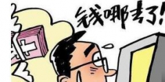 投資航天員專利項(xiàng)目？男子騙得500萬(wàn)全部揮霍