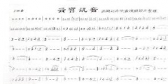 稱網(wǎng)絡電影擅用曲作品《云宮迅音》《女兒情》，索賠60余萬