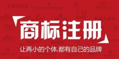 版權(quán)登記與商標注冊的不同都在這