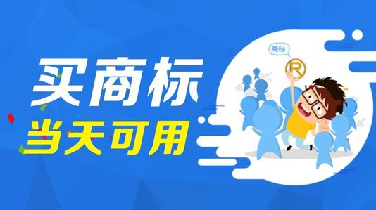 學(xué)會這招，商標(biāo)交易不怕被忽悠
