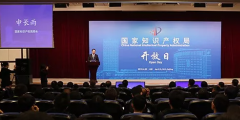 申長雨：確保年底前將商標(biāo)審查周期壓縮到5個月內(nèi)！