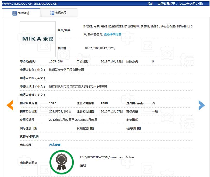 索賠7800萬！小米、京東被訴侵權(quán)？“米家MIKA”商標(biāo)不歸小米？ 