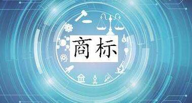 進(jìn)行商標(biāo)交易時，這幾點(diǎn)一定要注意