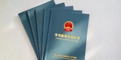 哪些情況會被判定專利無效？