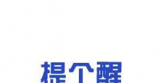 新商標法擬修改：不以使用為目的的商標注冊申請，應(yīng)駁回