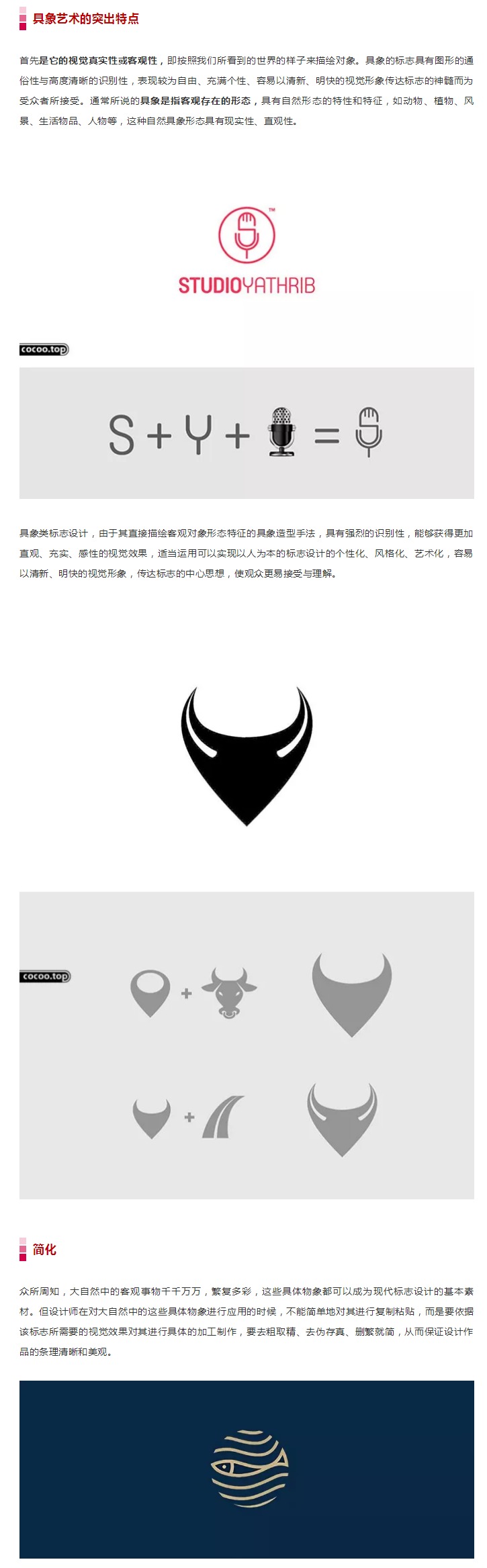 具象與抽象表現(xiàn)法，讓你的logo更具藝術(shù)感