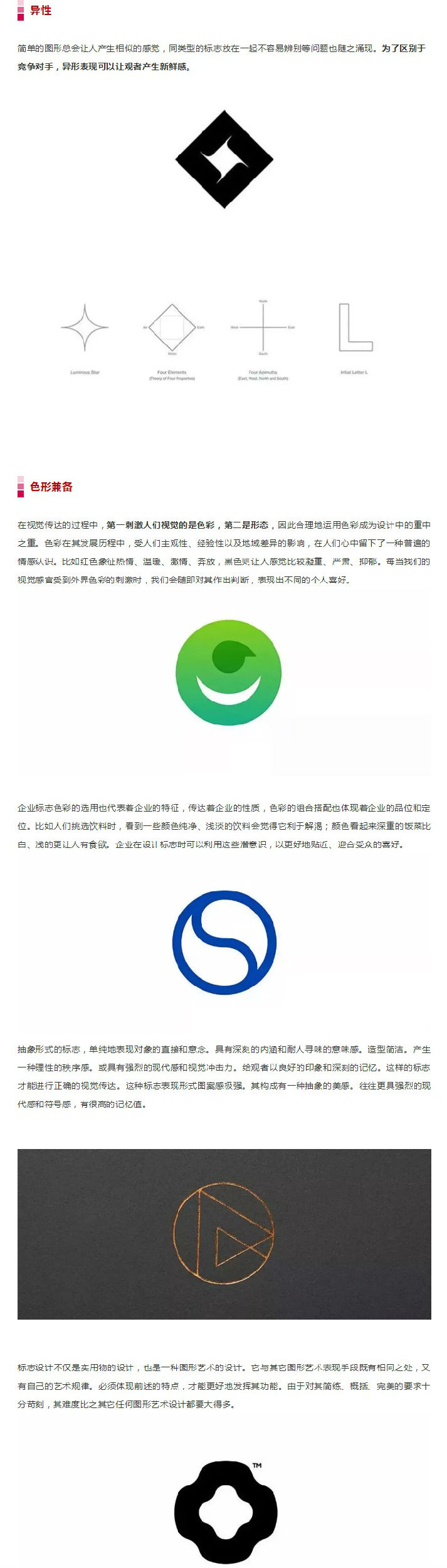 具象與抽象表現(xiàn)法，讓你的logo更具藝術(shù)感