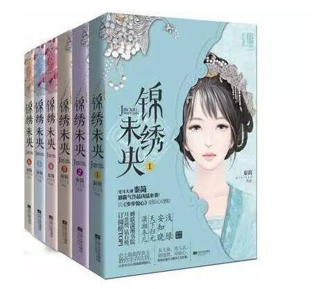 《錦繡未央》抄襲成立  原創(chuàng)作品的春天真的要來了？