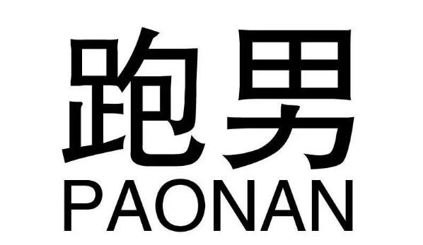 新一季《奔跑吧兄弟》開播 百件“跑男”商標被搶注!