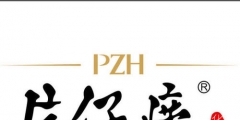 片仔癀是藥品通用名稱還是商標(biāo)？