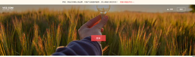 視覺中國恢復上線，可是...