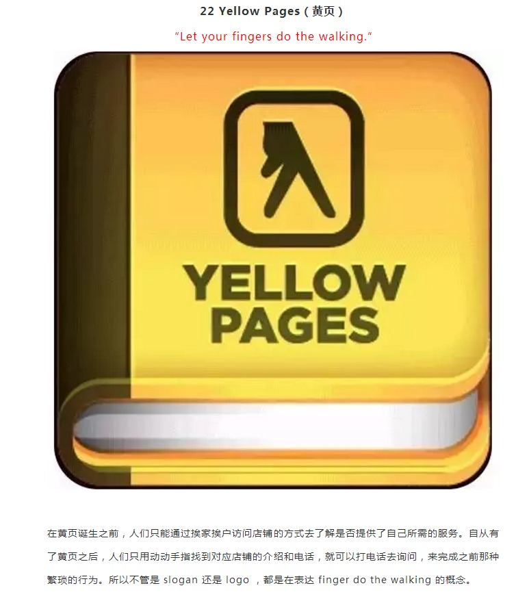 22個全球經(jīng)典品牌Slogan，竟然是這樣寫出來的