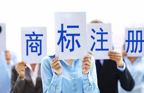 商標(biāo)局：2019年第一季度商標(biāo)檢索“盲期”穩(wěn)定在 10 天左右！