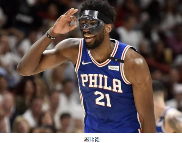 恩比德是真正的霸道總裁！名下有20個商標(biāo)申請