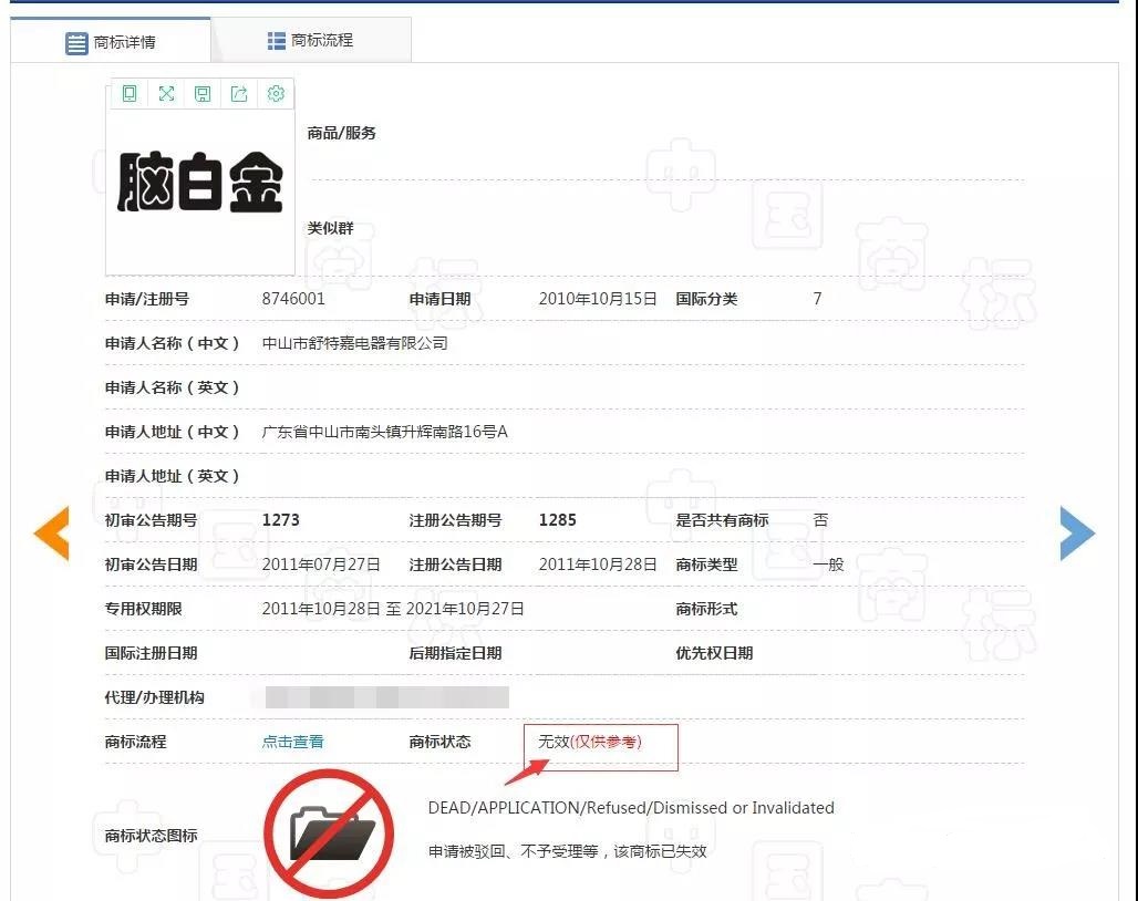 一年13億銷量，卻被駁回商標，腦白金還有救嗎？