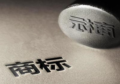 商標(biāo)字體可以隨意更改嗎？