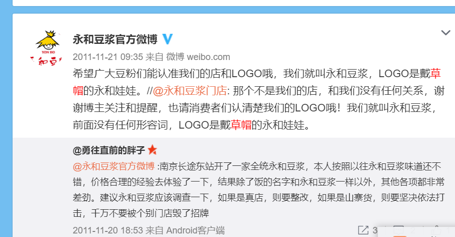 永和豆?jié){商標(biāo)訴訟已超百件，曾稱山寨負(fù)面事件讓其“躺槍”