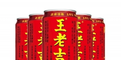 商標有多重要？王老吉商標居然賣了14億！