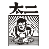 索賠100萬！廣州太二公司訴稱“太二”商標(biāo)被擅用