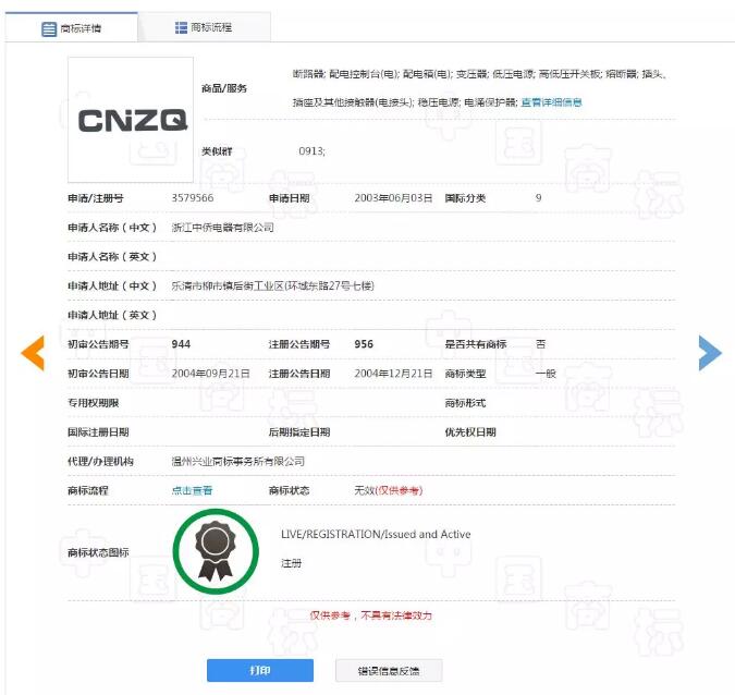 用了10年的商標(biāo)不慎“掉落”，原因竟是未及時(shí)變更商標(biāo)