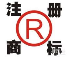 商標申請前的這幾個重要問題！?。≌埼鸷鲆暸?！
