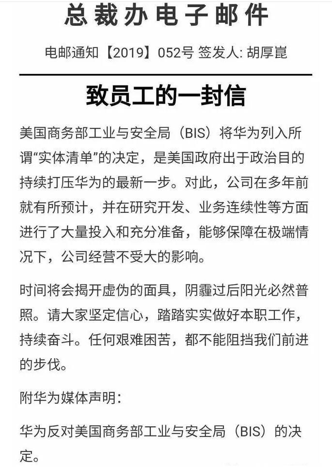 美國狠懟華為，華為是否就此屈服?為戰(zhàn)略儲備注冊商標(biāo)