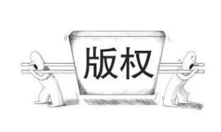 國(guó)內(nèi)首個(gè)媒體資產(chǎn)托管運(yùn)營(yíng)平臺(tái)啟動(dòng)，短視頻邁入版權(quán)時(shí)代