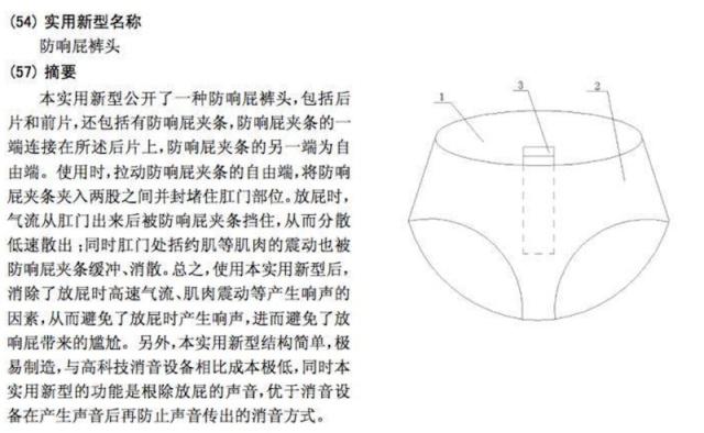 大學(xué)生專利轉(zhuǎn)化率低，有人質(zhì)疑是“紙上談兵”，學(xué)生：能加分