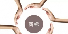 英文商標(biāo)有哪些雷區(qū)需要注意？