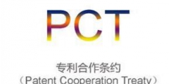 中國高校PCT專利申請量飛漲的背后