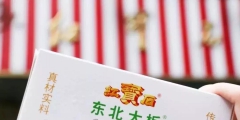 “東北大板”雪糕引發(fā)商標(biāo)糾紛 法院居然這樣判！