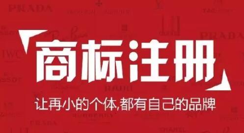 商標(biāo)法修改后，商標(biāo)代理機構(gòu)需要做好這2件事