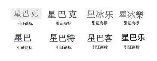 “星巴樂(lè)”撞上“星巴克”引紛爭(zhēng)？為了避免被山寨，咖啡巨頭有多拼？