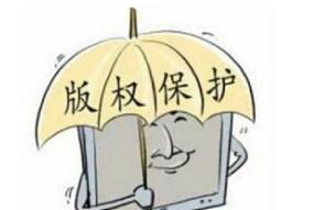 誰動了高校畢業(yè)設(shè)計作品的版權(quán)？