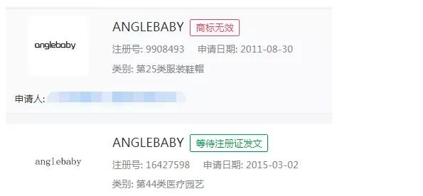 Angelababy不是一個女星！而是百余件商標(biāo)名稱！