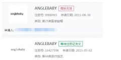 Angelababy不是一個女星！而是百余件商標名稱！
