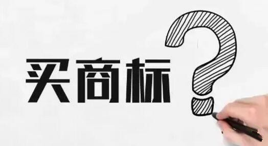 兩位老板一位選擇商標轉(zhuǎn)讓，一位選擇注冊商標，五年后結(jié)局竟然....